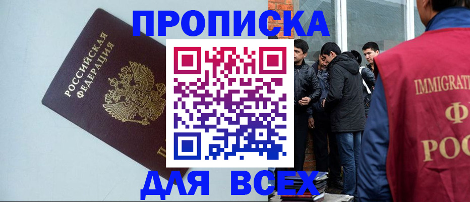 временная регистрация надежно в Новоузенске